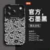Suitable for Apple 17promax mobile phone case iphone15 New Year's high-end 16 graffiti pony 14plus