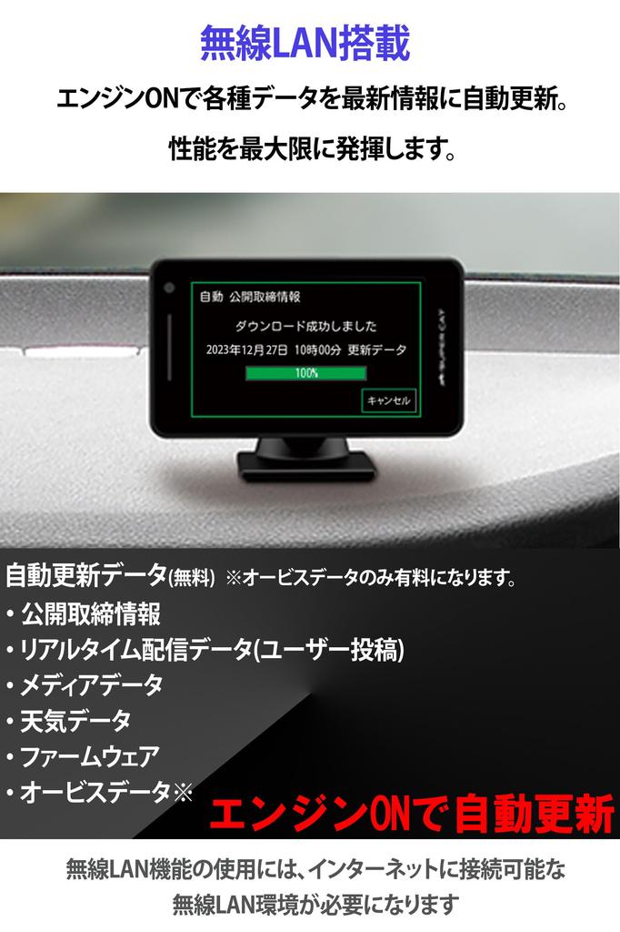 Yupiteru Laser Radar SUPER CAT Premium Line mit Wireless OBDII Hergestellt in Japan MSSS-Kompatibel & Detektor, A1200a, Vollausgestattetes LAN, 3,6-Zoll-LCD,