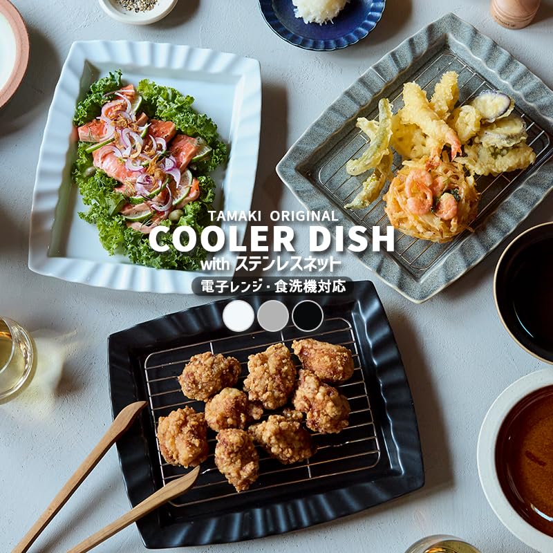 TAMAKI Kühlplatte, Schwarz, 27,7cm B x 22,7cm T x 2cm H, Spülmaschinenfest, Quadratisch, Keramik, Mittagsteller, mit Netz, zum Frittieren, T-960653