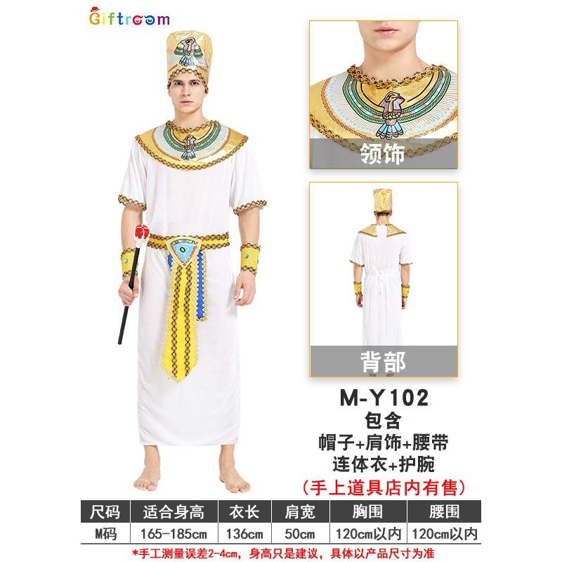Halloween Costume Adult Cleopatra King Prince Costume Cosplay Robe