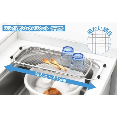 Kanei Kogyo Shape Line Mesh Sink End Basket, Flat, SH-038, Made in Japan