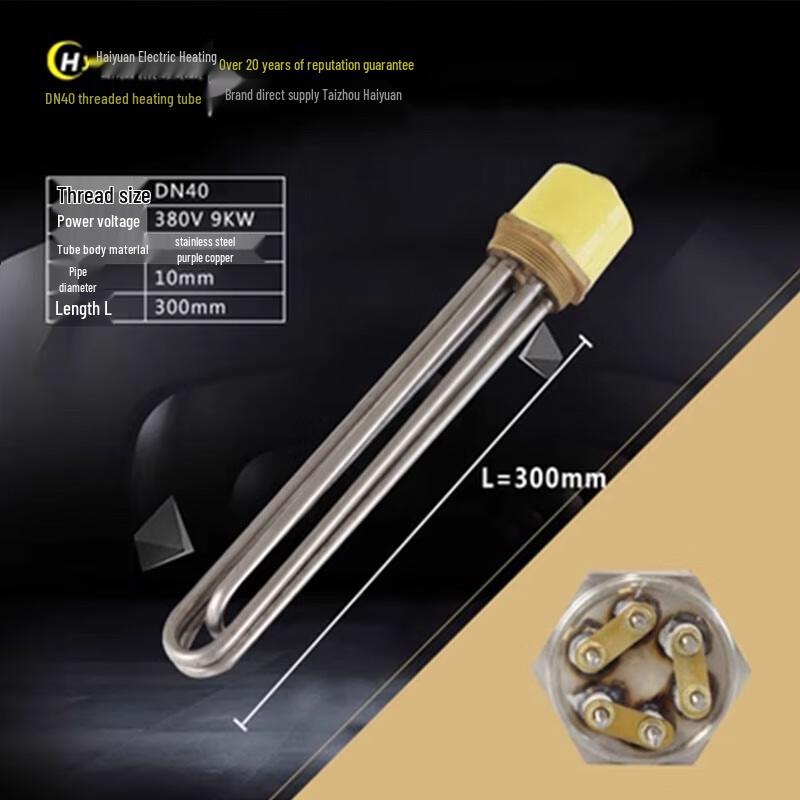 

Haiyuan Shuangjia High-Power Industrial Electric Heating Rod