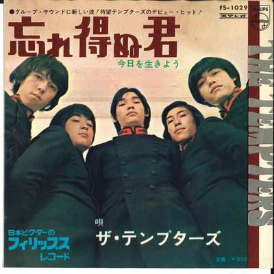 7inch Record TEMPTERS - Kyou Wo Ikiyou / Wasureenu Kimi FS1029 PHILIPS 1967 Japan Japanese Pop/Rock