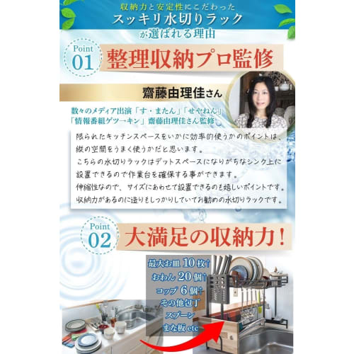 Dish Drainer [Recommended by Organizers and Storage Professionals!] Over-the-Sink Dish Drainer, Antibacterial, Space-Saving, Large Capacity, Wide, Dry