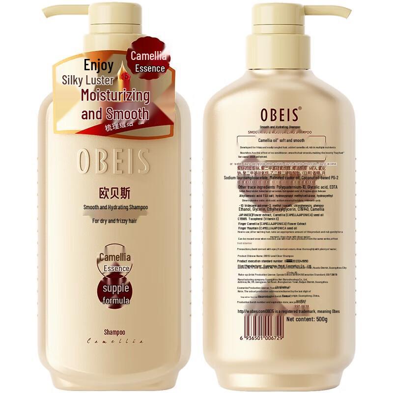 Obeis Camellia Oil Smoothing & Moisturizing Shampoo