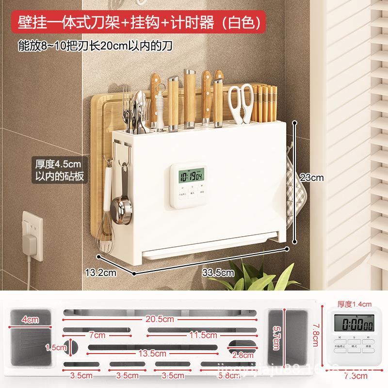 Kitchen Chopsticks Cutting Board Integrated Knife Holder Countertop Storage Kitchen Cutting Board Wall-mounted Storage