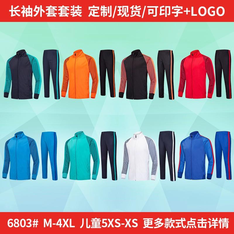 Unisex Long Sleeve Training Sweatshirt Set Kids Adults Outdoor Sports Running Basketball