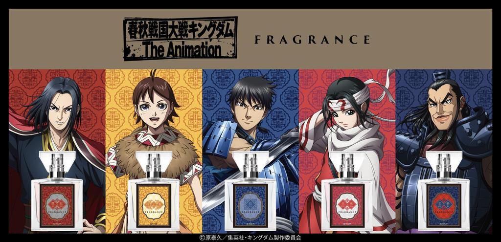 Primaniacs TV Anime Fragrance Shin 30ml "Kingdom"