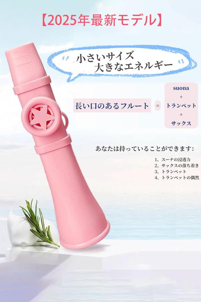 FUYUERO Kazoo New Sound No Tuning Required Includes Japanese A Musical Toy for Beginners and Adults Includes a Is Washable for and Works with Guitars