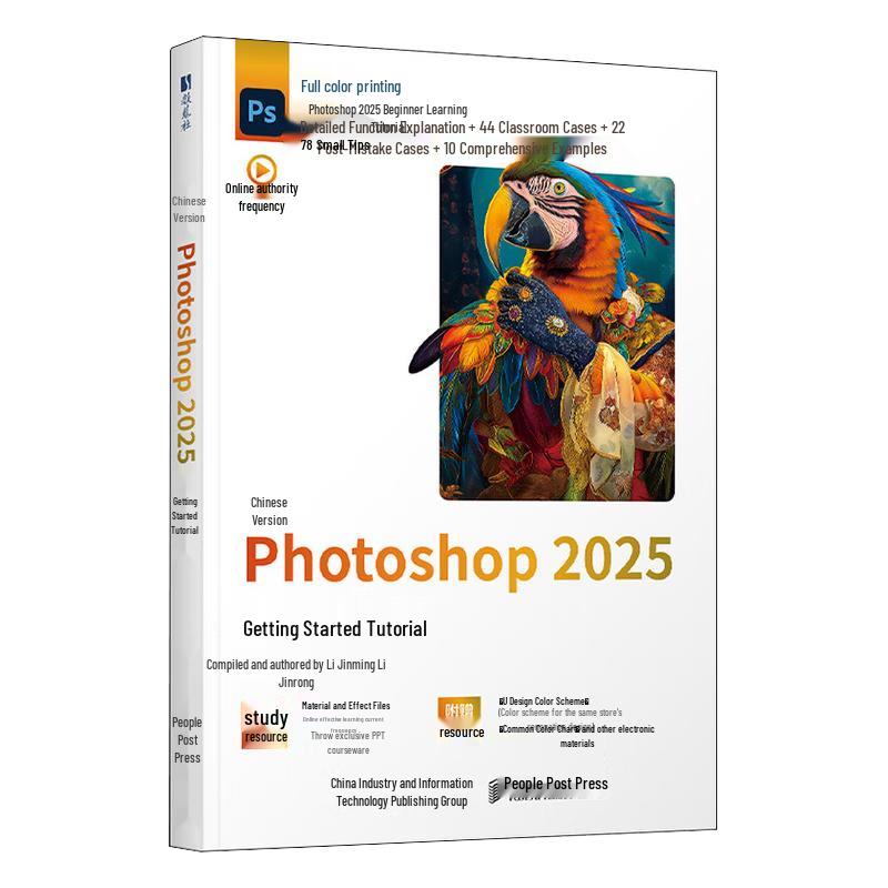 Adobe Photoshop 2025 Self-Study Tutorial
