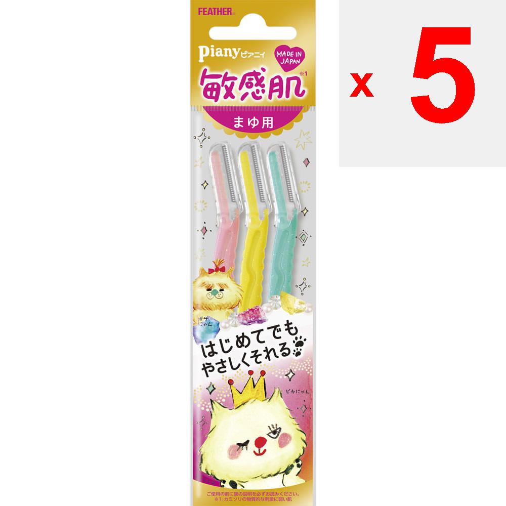 Feather Safety Razor Piany for Sensitive Skin, for Eyebrows (3 Pcs.) Disposable for Women Women's Razors Disposable for Women