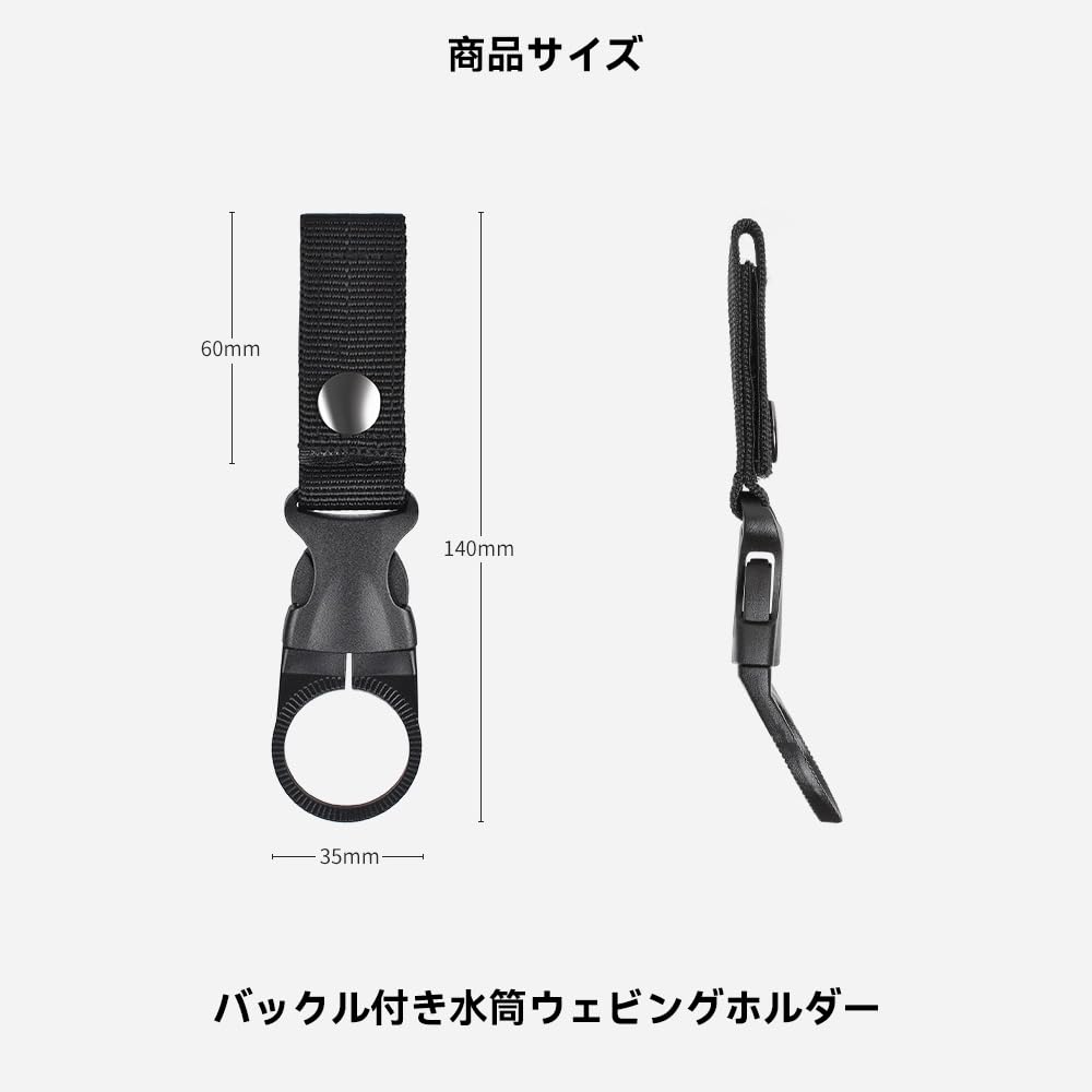 Plastic Bottle Holder with Mountain Climbing Carabiner (Removable) with Belt