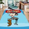 1pc Mr Bean2 Design Area Rug - Non-Slip, Soft & Cozy Floor Mat for Living Room, Bedroom, Office - Indoor/Outdoor Decorative Carpet