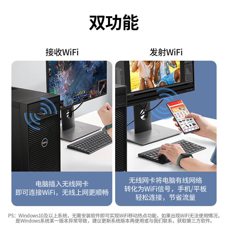 

UGREEN AC650M USB Dual-Band Wi-Fi Adapter (CN version)