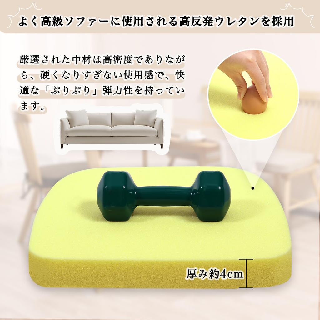 TanYoo Chair Cushion for Plump and High Chair Dining Hurt Your 43 x 40 x 4 cm Zabuton with Set of 2 Cushion, Zabuton, Chairs, Resilience, Pad, Chair,