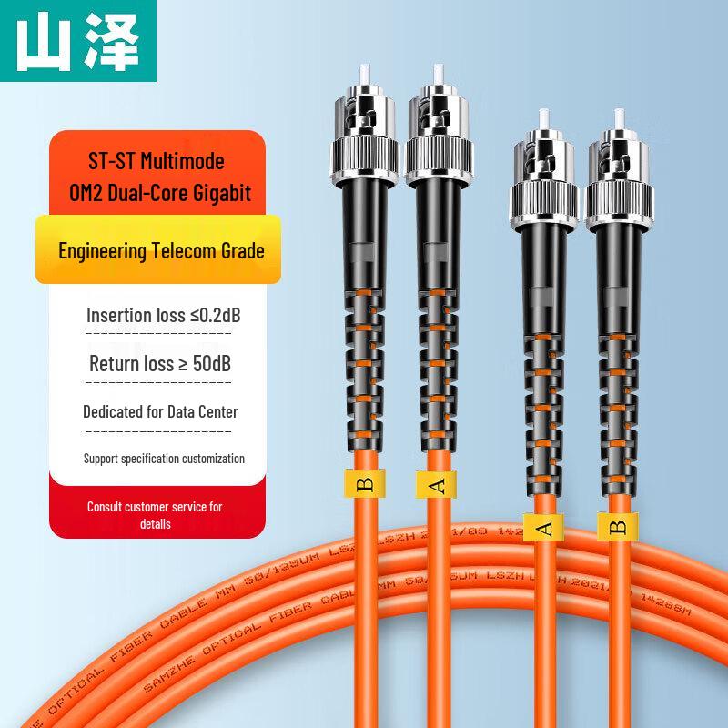 SAMZHE OM2 Multimode Duplex Fiber Optic Patch Cord