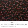 [Inden-ya] Wallet Long Wallet Envelope Y Round Zipper Deer Leather Black x Red Lacquer Dragonfly Pattern 2111-21-008 Black, Red
