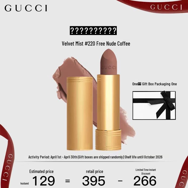 

Gucci Rouge à Lèvres Velvet Matte Lipstick