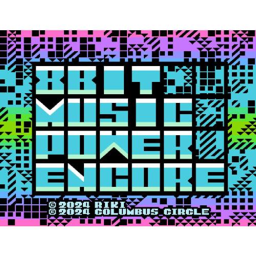 [Columbus Circle] (For FC/FC compatible machines) 8BIT MUSIC POWER ENCORE - Famicom