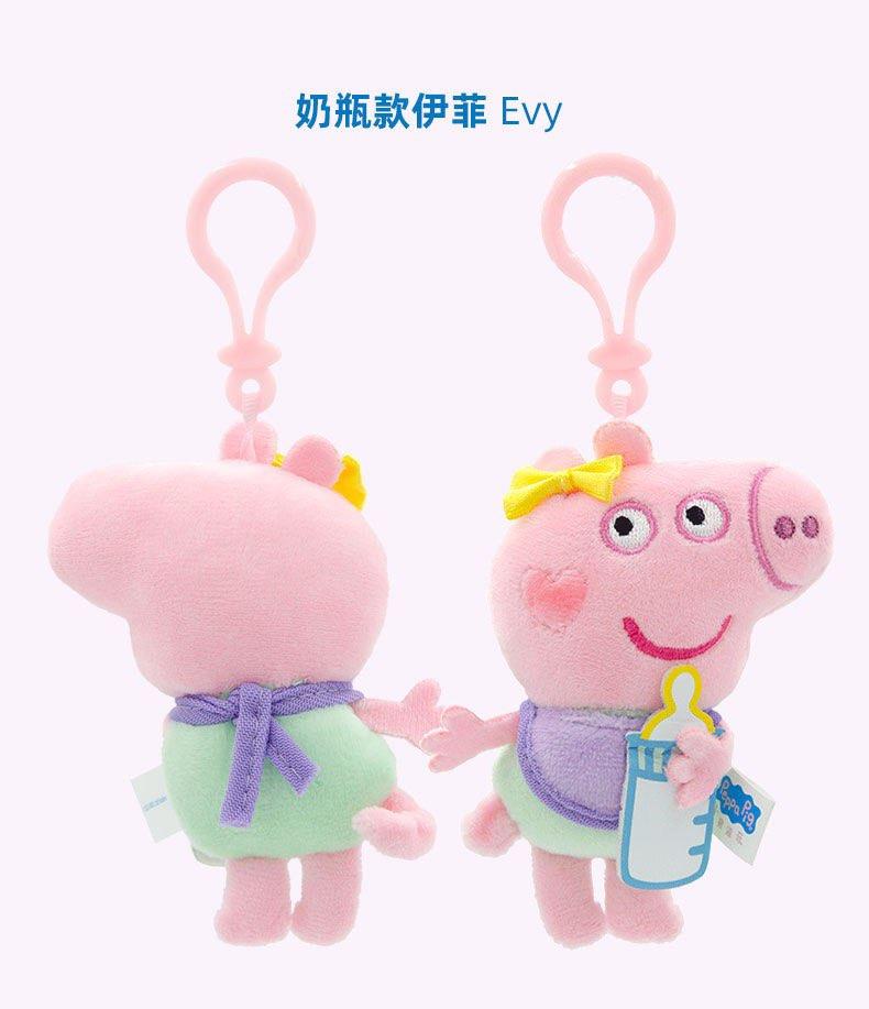 12cm Genuine Peppa Pig Plush Pendant Children s Toy Kawaii Peppa George Cartoon Anime Plush Key Chain Backpack Pendant Kids Gift