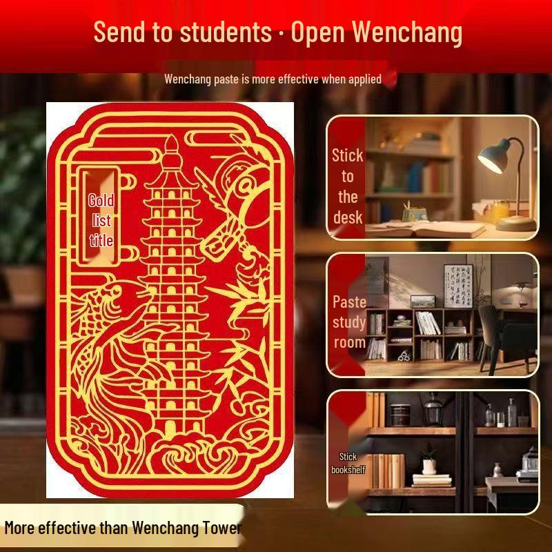 Imitation Gold Foil Wenchang Tower Exam Success Ornament - Nine-Story Twelve College Entrance or Postgraduate Exam Good Luck Sticker