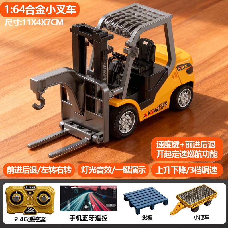 1:64 Mini Alloy Dump Truck Small Remote Control Car Bluetooth Engineering Car Model Forklift Desktop Toy Boy