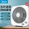 Midea 10-inch Oscillating Desk Fan CN Plug (adapter Included)