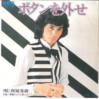 7inch Record HIDEKI SAIJO - Butten Wo Hazuse / Akuma No Youni A RVS1092 RCA 1977 Japan Japanese Pop/Rock Used