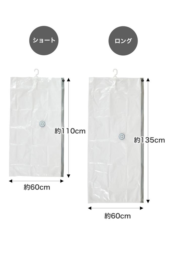 SAKuRAKu Hanging Clothes Compression Bags Short 2 Long with Compactly compresses bulky outerwear storage winter clothing Vacuum cleaner compatible