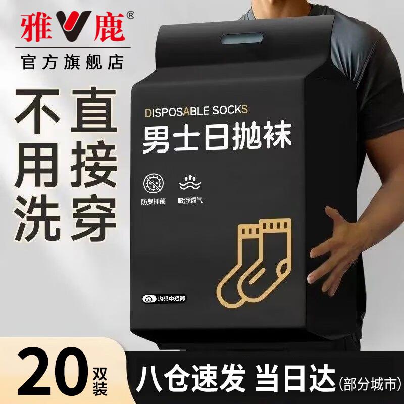 Men s Disposable Mid-Calf Travel Socks One Size