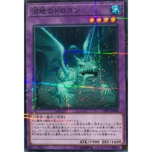Yu-Gi-Oh! Promotion Pack 2017 Swamp Drogon 17PR-JP008 Normal Parallel
