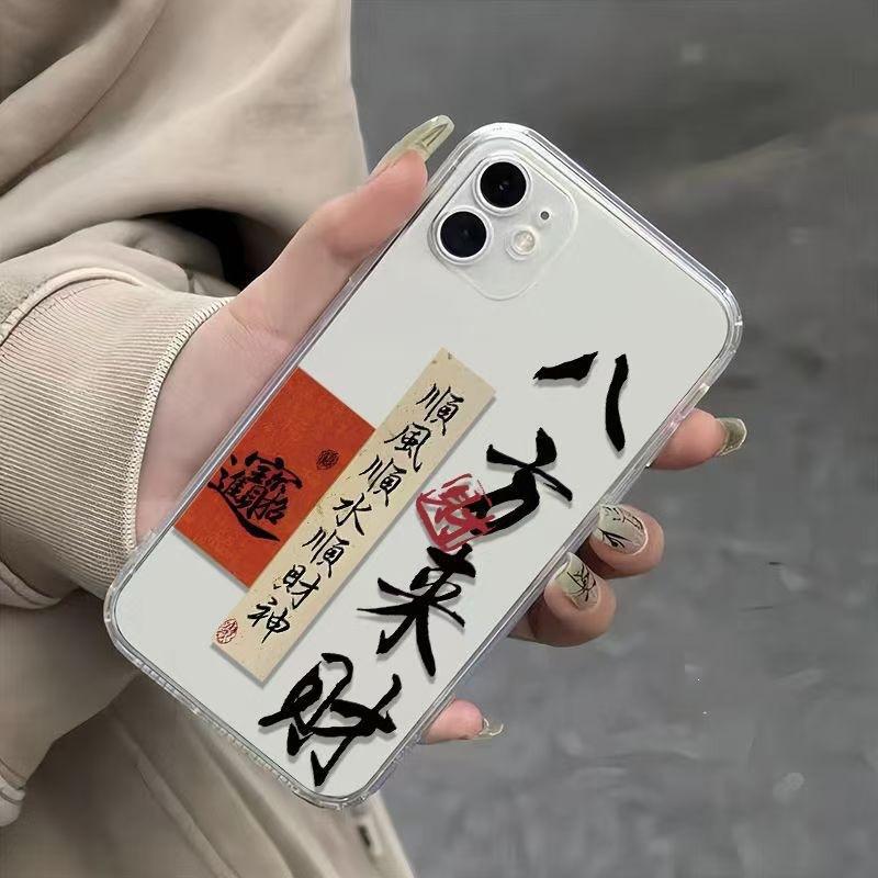 Blessing text Apple 14 mobile phone case iPhone15promax12 8SE new 7plus silicone xs
