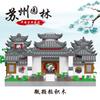 Suzhou Garden Three-In-One Large Ancient Style National Style Building Puzzle Assembly Building Block Toy, Birthday Gift