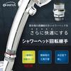 Ohmiya Rotation Adjustment Shower Adapter Shower Smooth Water Saving Shower Head Prevents Hose Twisting Rotating Angle Adjustment Thread Size SA-72