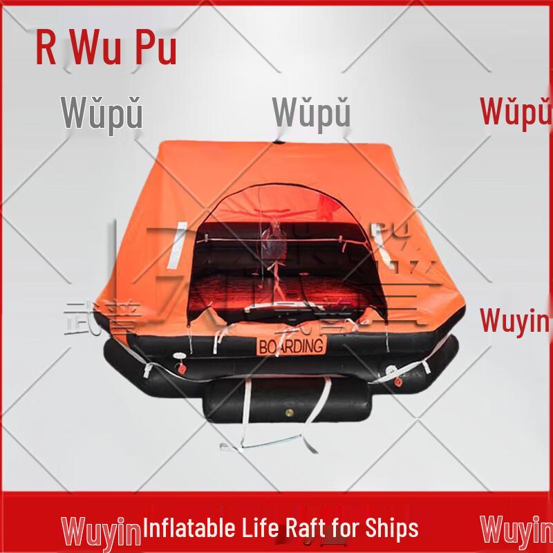 Wupu Marine Inflatable Liferaft