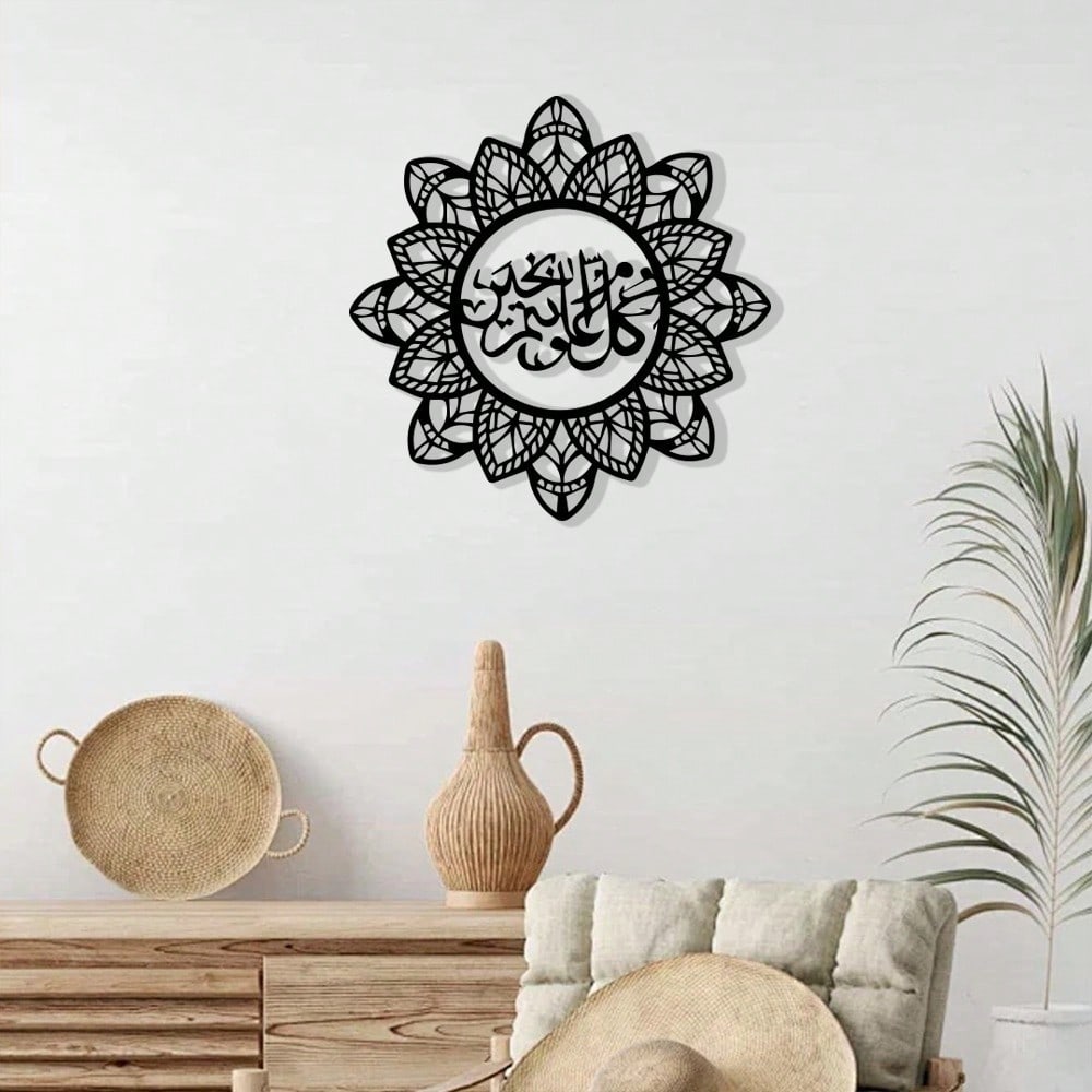 Ramadánový kovový závěsný na stěnu Bismillah Kareem Islámská nástěnná malba Klasické železné umělecké dílo Domácí dekorace