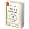 Ansiktsmaskepakke Tokyo Lululun (avslappende risduft) 7 stk x 4 poser