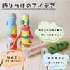 [Tanotsuku] Kaleidoscope Making Kit (10-piece Set) with Instructions - DIY Kit for Kids, Elementary School Students, Bulk Purchase, Children's Party,