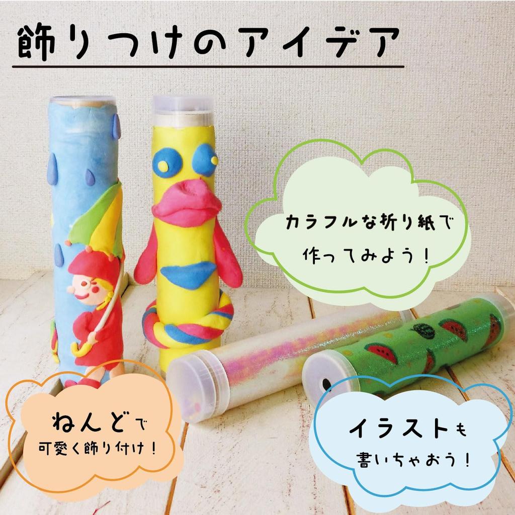 [Tanotsuku] Kaleidoscope Making Kit (10-piece Set) with Instructions - DIY Kit for Kids, Elementary School Students, Bulk Purchase, Children's Party,