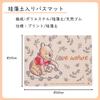 Marushin Diatomaceous Earth Bath Disney Winnie the Natural Happy 2225085200 Mat, Pooh, Design,