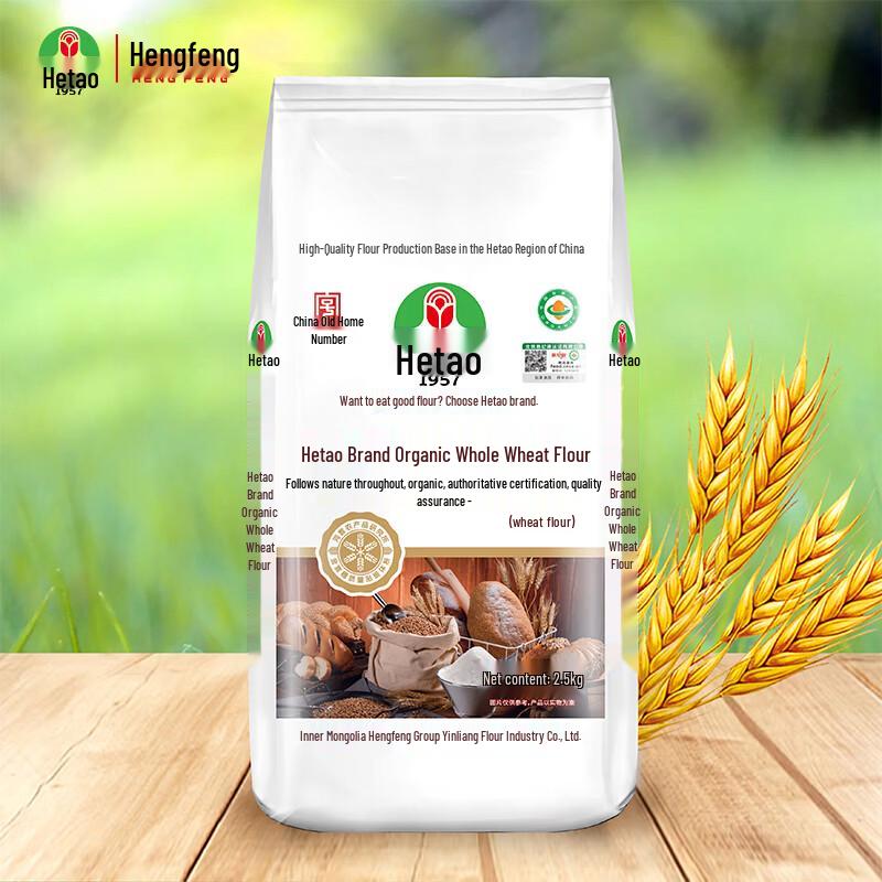 Hetao Organic Whole Wheat Flour