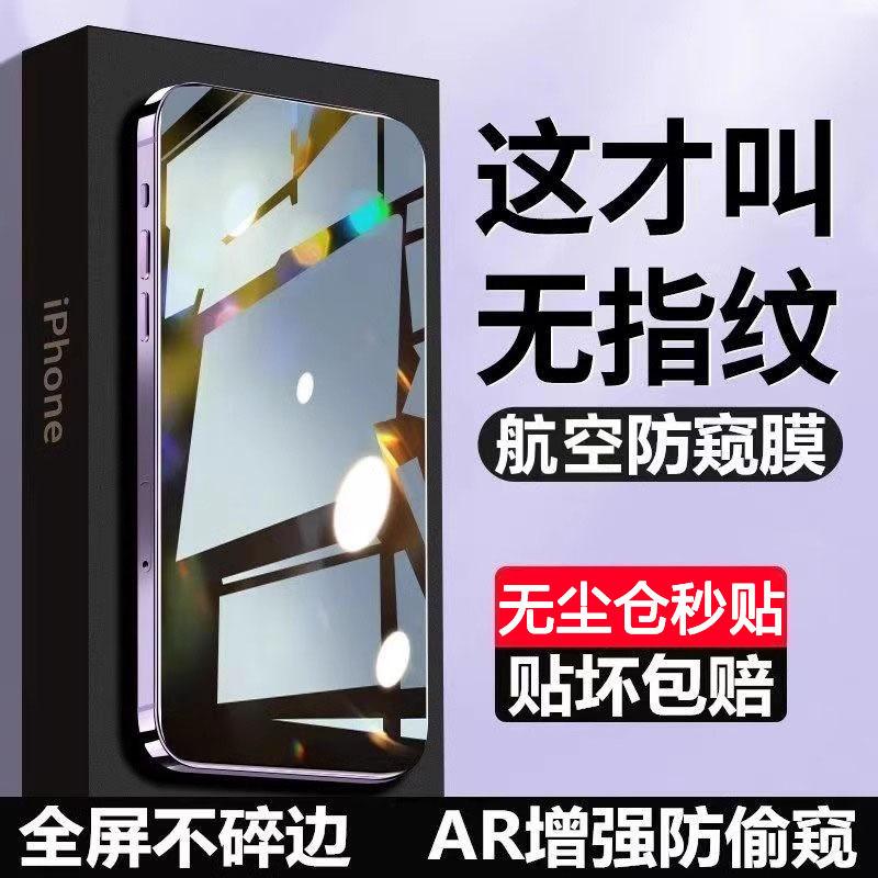 Applicable to 11 Apple 11Promax tempered film iphone11 full screen high definition 11 dust-free compartment seconds sticker 11 anti-privacy XR