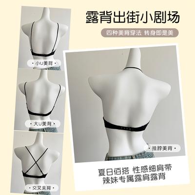 Traceless Small Breasts Gather Beautiful Backs, Cross Neck, Thin Shoulder Straps, Anti-sagging, No Steel Ring Text Bra, Summer Thin Style