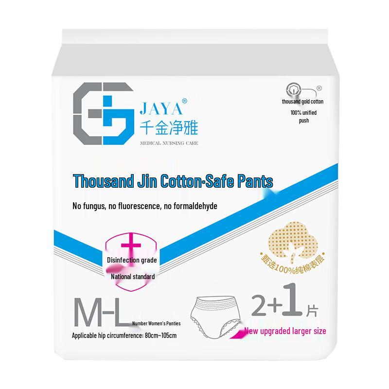 Qianjin Jingya Cotton Disposable Period Pants M-L