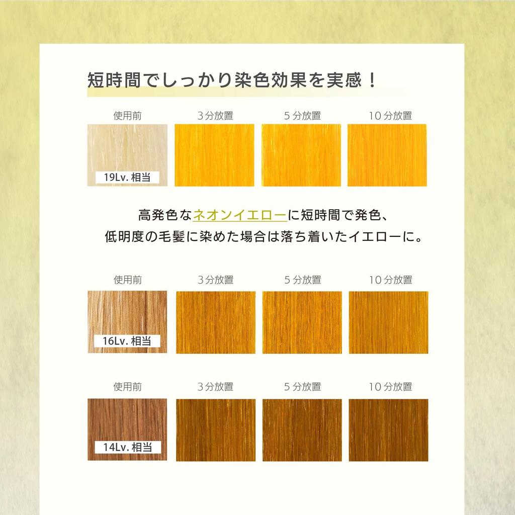 Neo Color Butter Neon Yellow Color Treatment by Hair Color Yellow Care Hair MOUTON, 250g, Care, [Bleach & Repair]