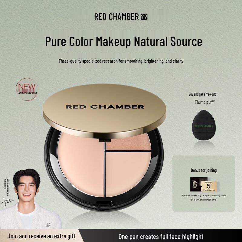 RED CHAMBER Yu Shi 3-in-1 Radiant Highlighter Palette 3-Color Palette