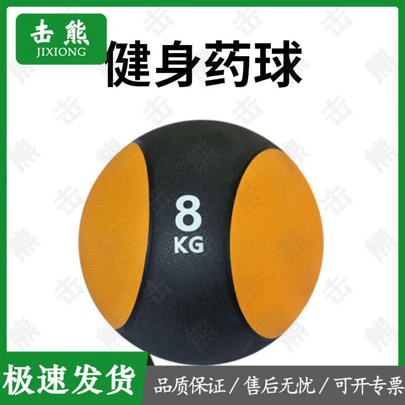 Jixiong Fitness Medicine Balls and Rack