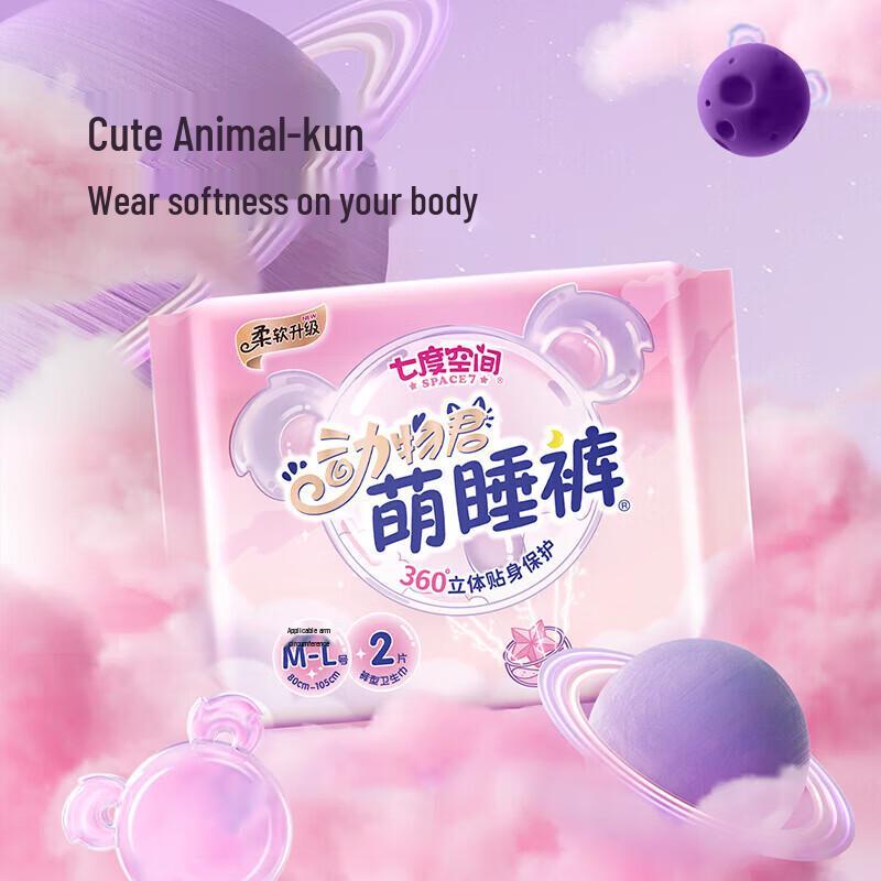 Qidukongjian Koala Ultra-Thin Overnight Sleep Pants