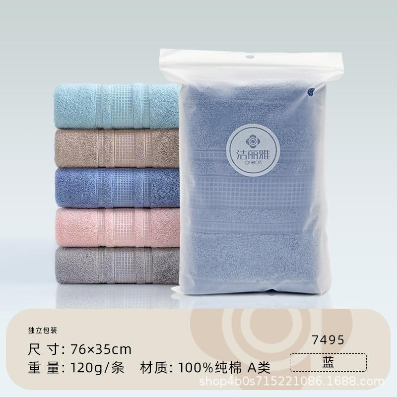 Towel Single Pack Pure Cotton Independent Packaging Towel Gift