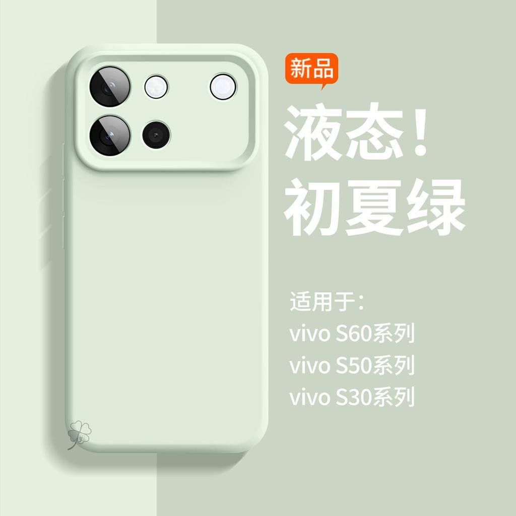 Applicable To Vivos60 Early Summer Green New Mobile Phone Case S50/30promini Solid Color Simple S30 Business Silicone